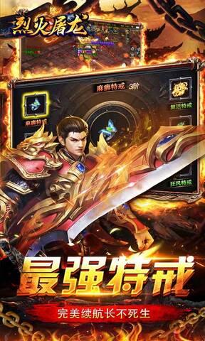 烈火屠龙打金版  v1.0.2图5