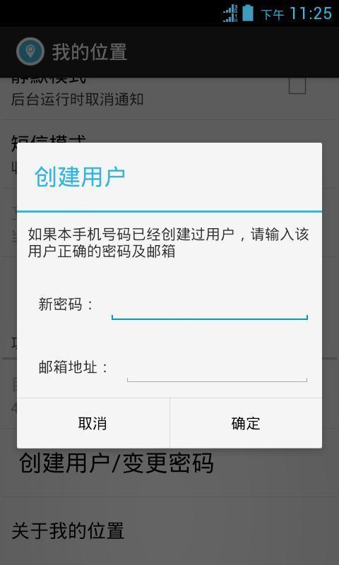 我的位置  v2.15图2