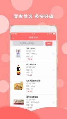 银食商城  v2.73图3