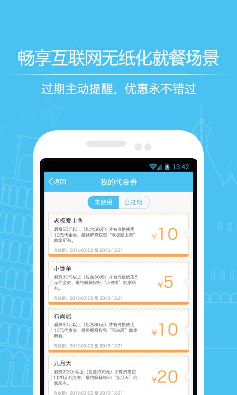 美食点点点  v1.2.4图3