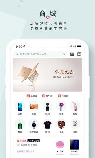 掌上玩乐  v8.1.7图4