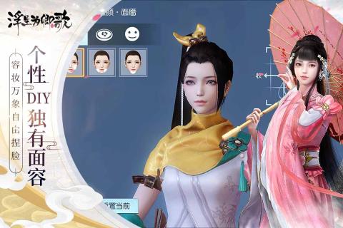 浮生为卿歌海外版  v2.2.6图3