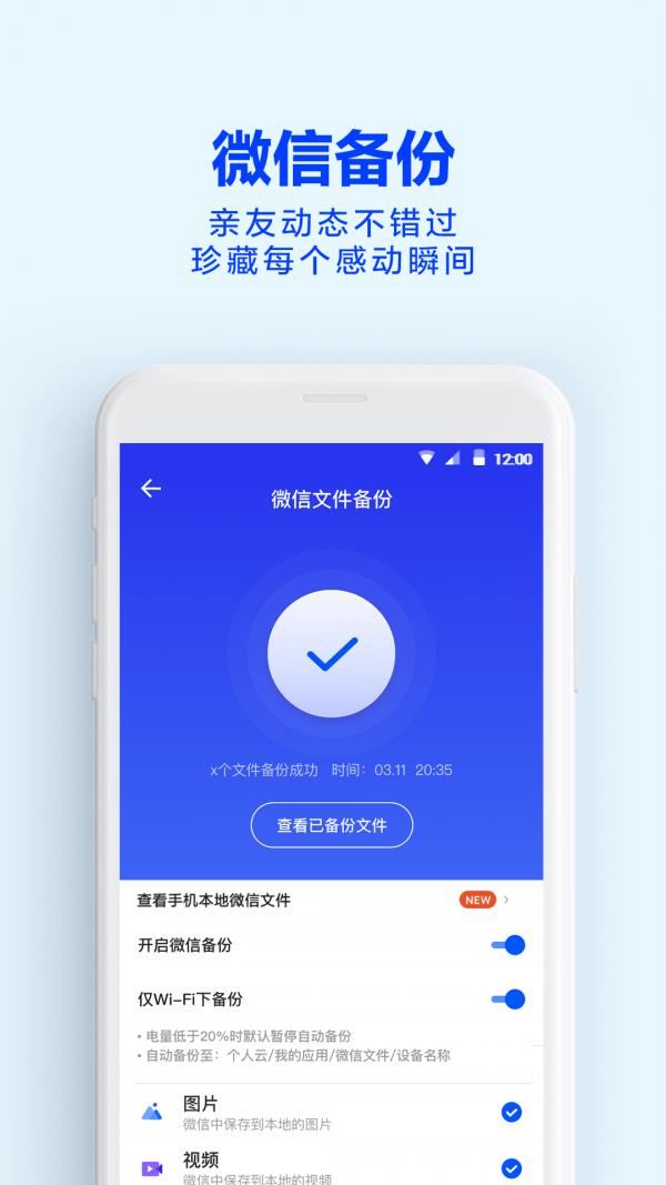 天翼云盘  v9.1.3图4