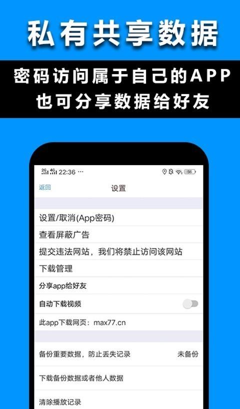 max浏览器  v2.4图5