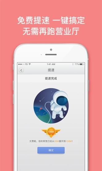 沃宽  v4.0.1图2