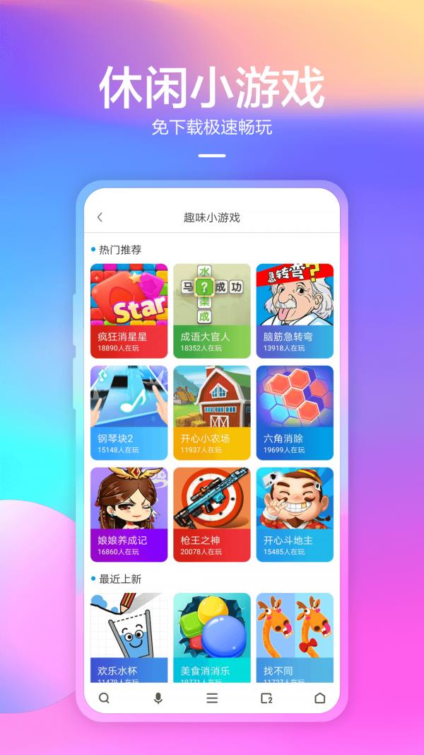 360浏览器  v10.0.9.950图3