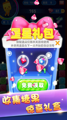 天天消方块  v1.0.9图4