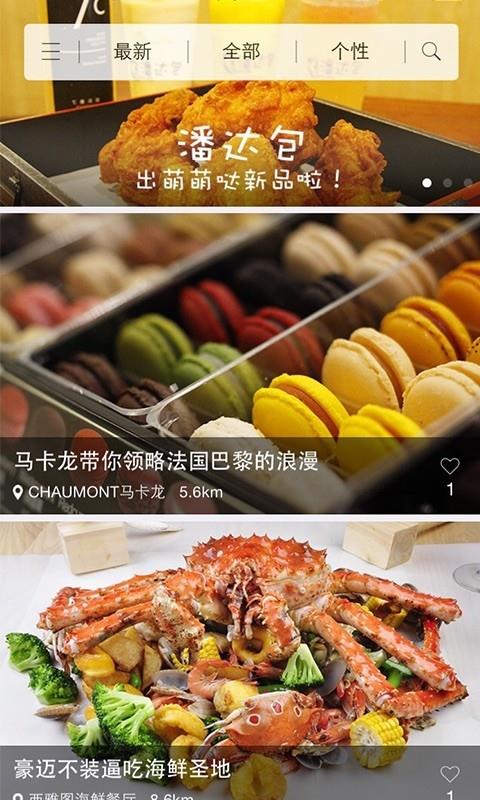 食探  v2.1图2