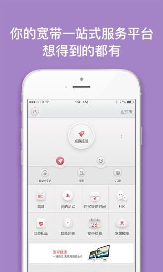 沃宽  v4.0.1图1