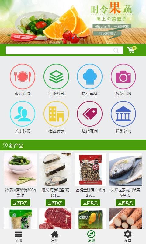 谷瓜瓜  v1.0图2