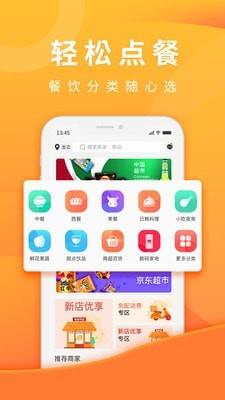 柬单点  v4.1.1.20220809.1图2