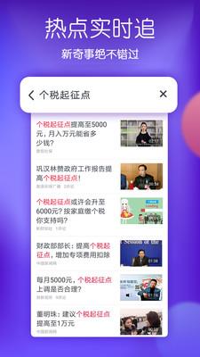 百万超人答题  v22.0.5图2