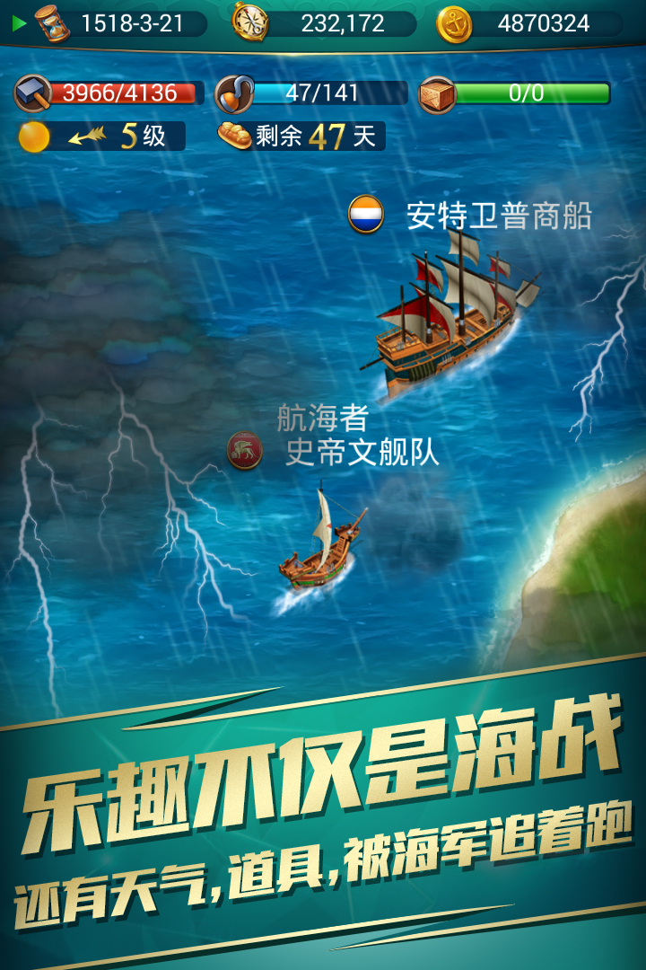 航海日记九游版  v1.1.0图3