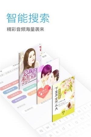 畅读听书最新版  v1.0图1