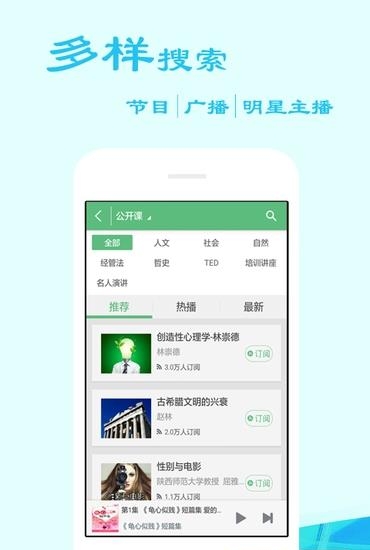 听书大师  v4.0.1.0图3