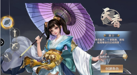 剑与情缘网络版  v1.1.7图2