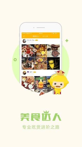 柠檬美食  v2.4.2图5