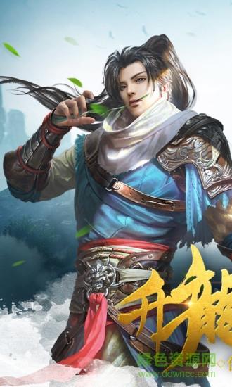 49you龙之影手机版  v3.3.2.1图1