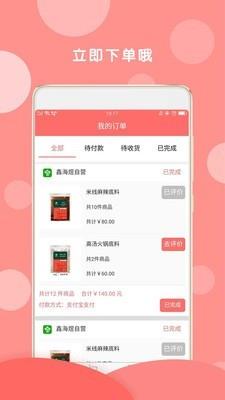 银食商城  v2.73图5