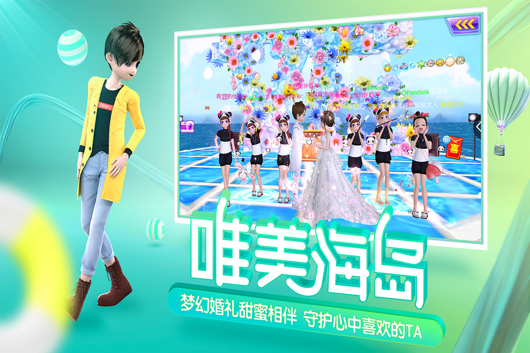 心动劲舞团九游版  v1.5.9图4