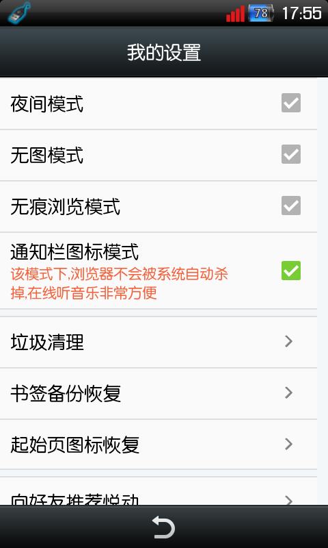 悦动浏览器  v7.0.9图5