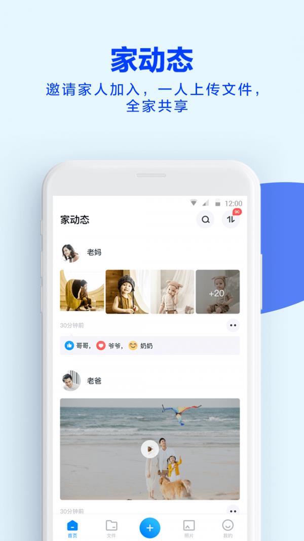 天翼云盘  v9.1.3图2