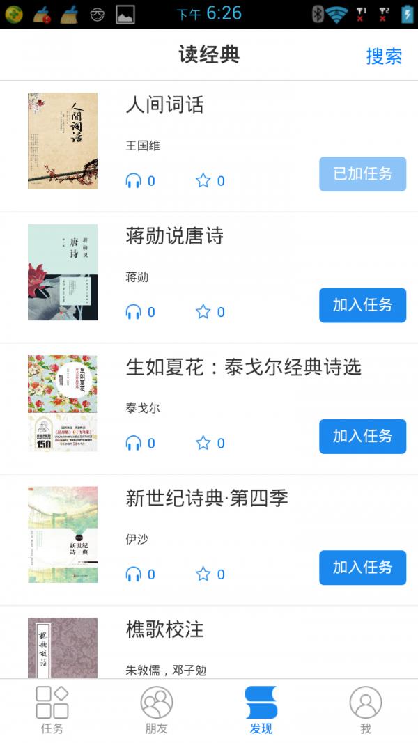 读经典  v1.1.6图1