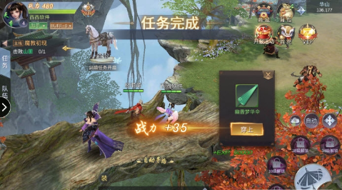 剑与情缘网络版  v1.1.7图4