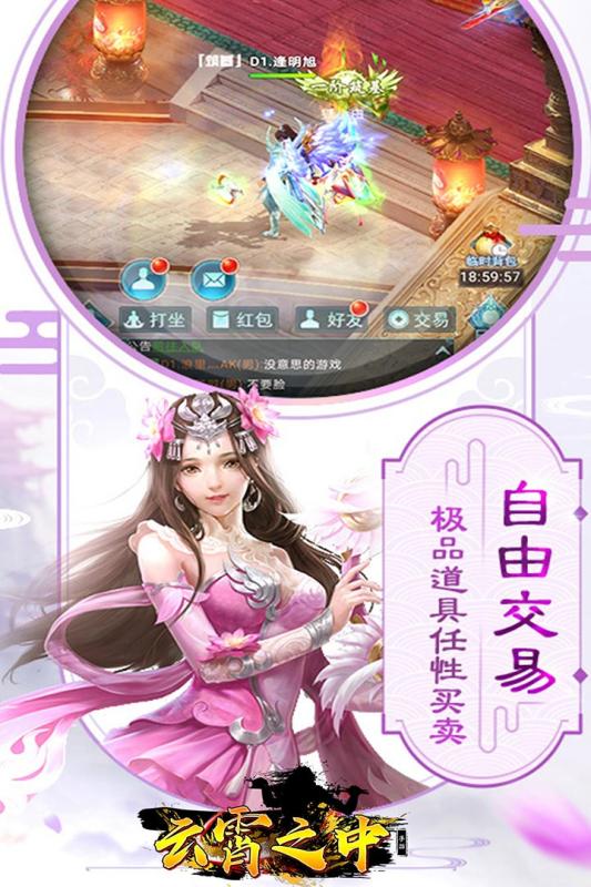 云霄之中九游版  v30.3028.1图2