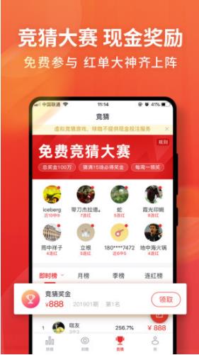 海马直播免费版  v1.0图4