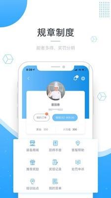 吃什么私厨  v1.3.2图3