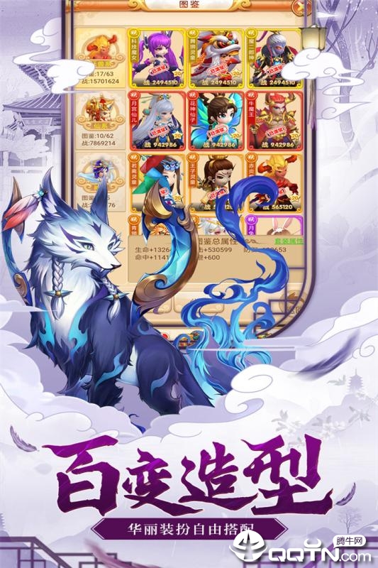 西游大圣再临九游版  v2.3.3图2