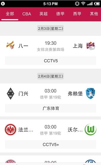 章鱼tv电脑客户端  v2.5.2图3