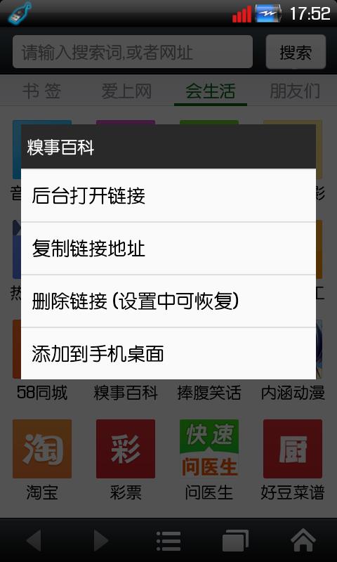 悦动浏览器  v7.0.9图2