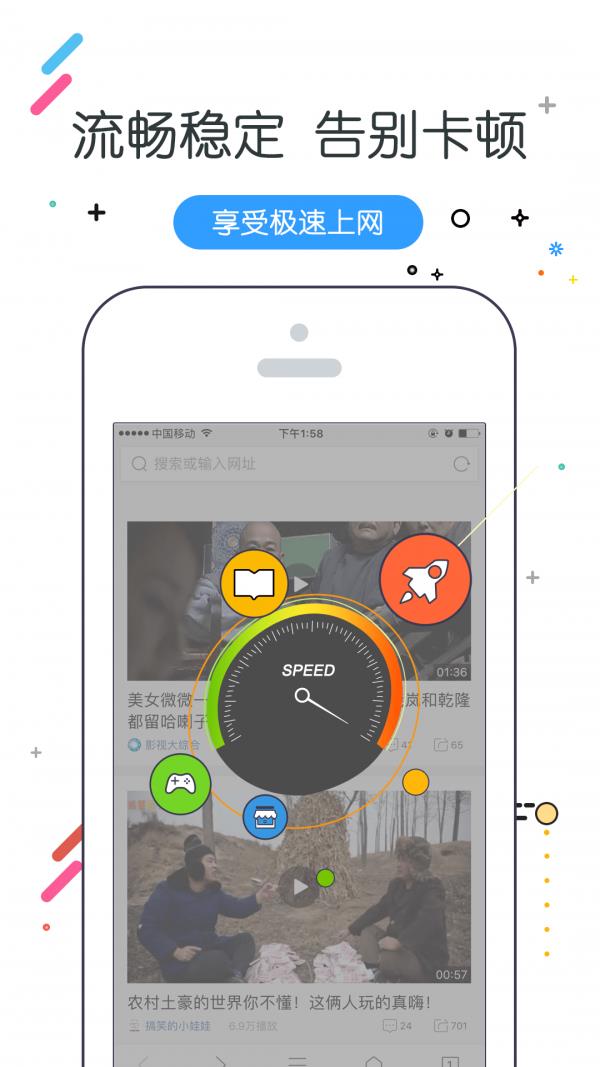 w浏览器  v3.1.1图3