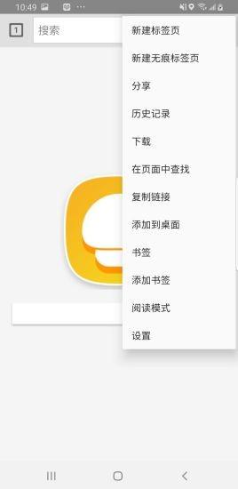 蘑菇浏览器  v1.14.30图2