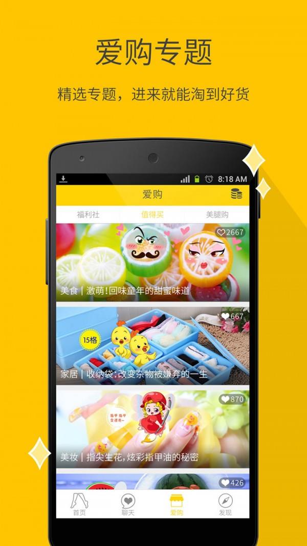 每日一美腿  v3.1图3