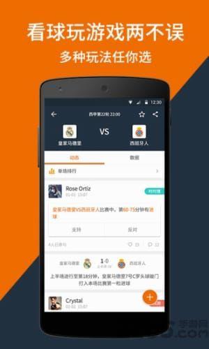 006篮球直播  v1.0.1图1