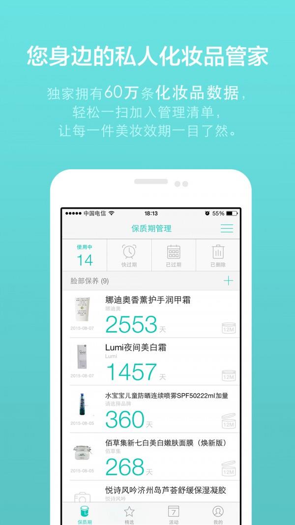 兔兔美妆精品  v2.0.4图2