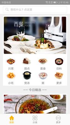 赚钱菜谱熊猫美食  v1.5.1图1