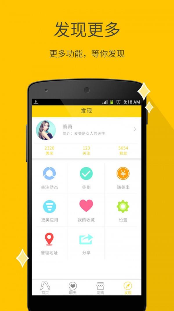 每日一美腿  v3.1图5