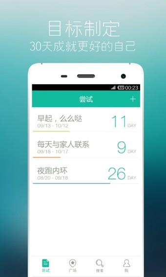 冉冉  v2.2.0.722图3