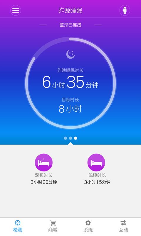 千选脂肪秤  v1.1.4图4