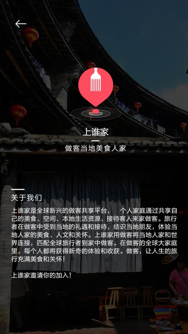 上谁家  v1.62图2