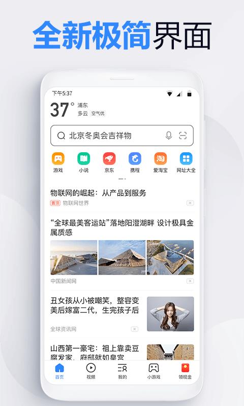 2345上网导航  v15.5.0图1