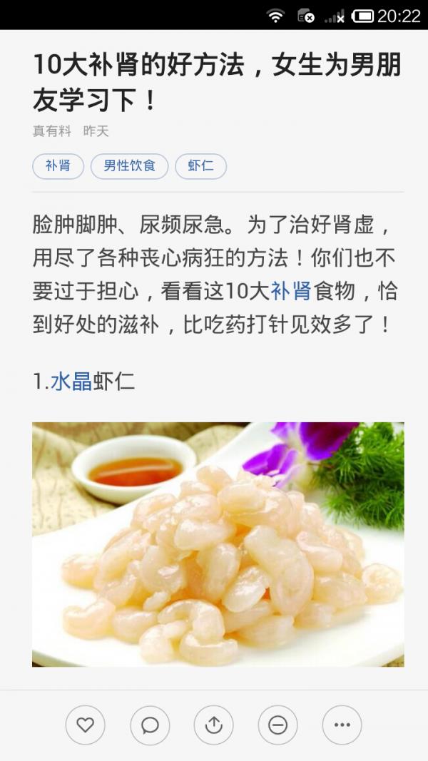 药膳食疗  v3.2.2图4