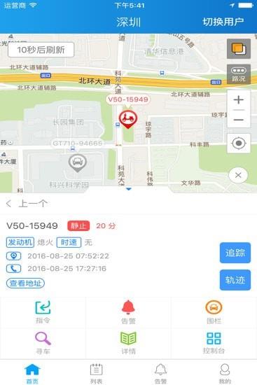 途骏  v2.21.0图4