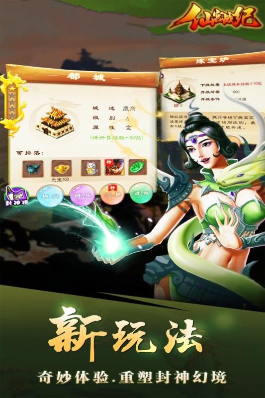 仙宫战纪vivo版  v1.00图2