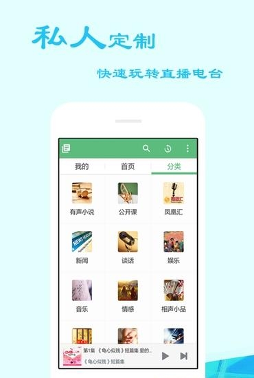 听书大师  v4.0.1.0图1