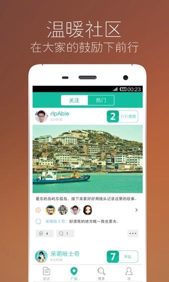 冉冉  v2.2.0.722图4